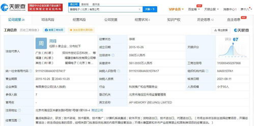 比特大陸戰(zhàn)略布局深化 全資入股愛鐠電子，強(qiáng)化集成電路設(shè)計生態(tài)