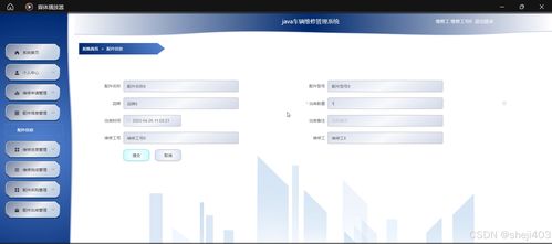 基于SSM與Vue的車輛維修管理計算機(jī)系統(tǒng)集成方案