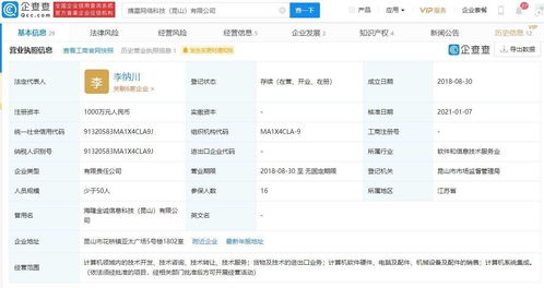 騰訊投資摘星網絡，加碼游戲研發與系統集成能力